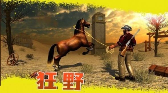西部狂野枪手手机版图2