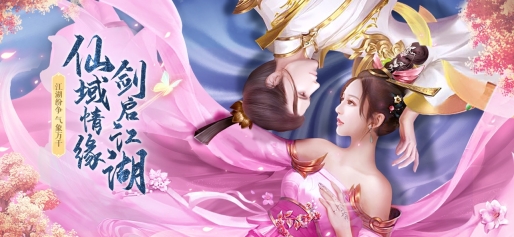 山河梦情直装版图3