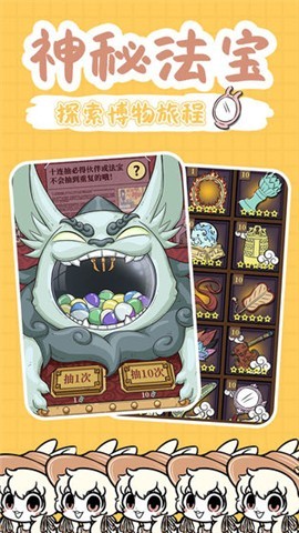 非人哉最新免费版图2