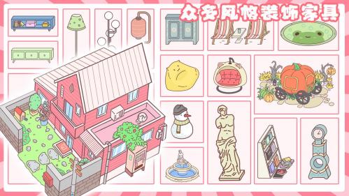 小情侣公寓模拟器手机免费版图2