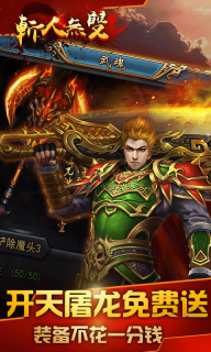 斩人无双游戏最新版图2