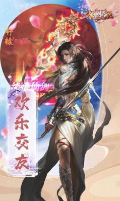 武神传说疯狂修真界官方版图3