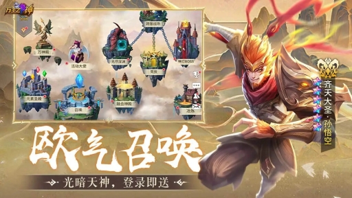 万王之神直装版图2