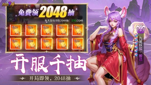 万王之神直装版图3