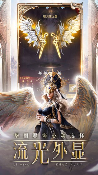 奇迹破晓之光游戏正版图3