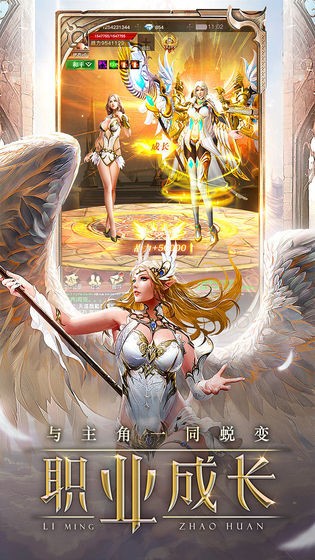 奇迹破晓之光游戏正版图2