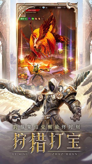 奇迹破晓之光游戏正版图1