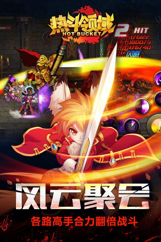 热斗领域游戏无广告版图3