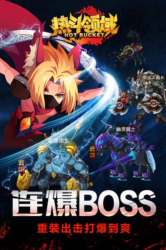 热斗领域游戏无广告版图2