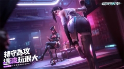镭明闪击国际服正版图1