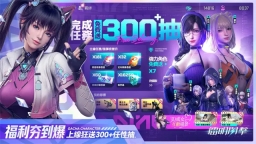 镭明闪击国际服正版图3