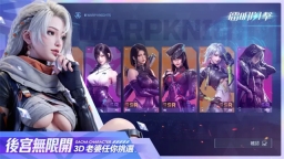 镭明闪击国际服正版图2