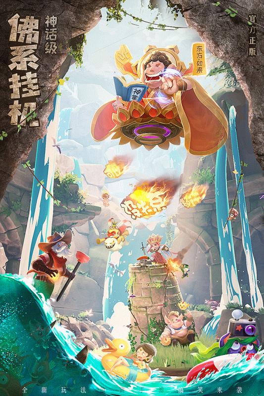 暴走神话手游无广告版图2