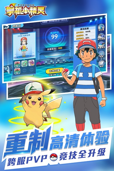 掌机小精灵游戏纯净最新版图1