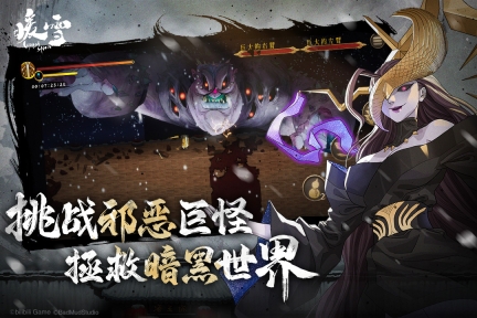 暖雪手机免费版图1