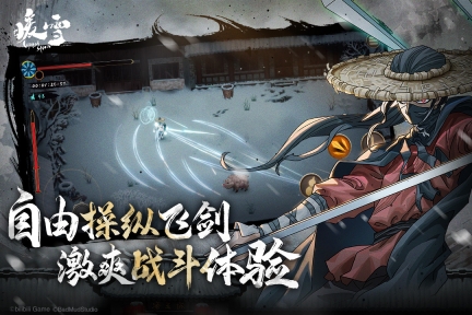 暖雪手机免费版图2