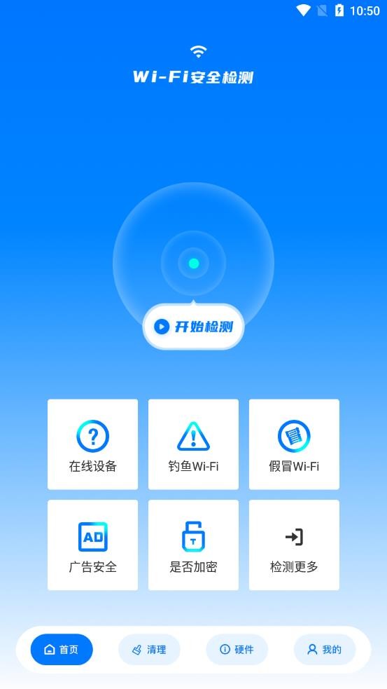 无线网伴侣免费原版(1)