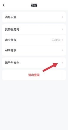 途强在线免费原版图2