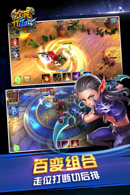 全民打BOSS手机免费版图2