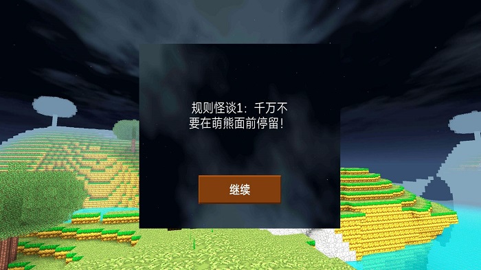 惊悚乐园派对免费原版图1