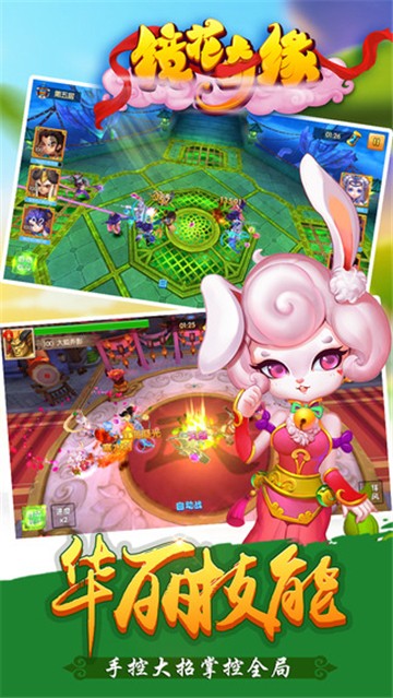 镜花奇缘游戏官方版图2