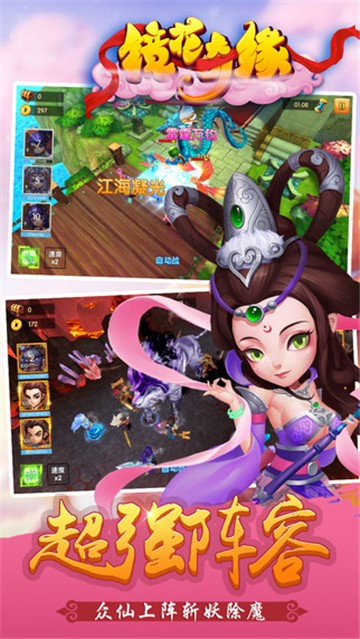 镜花奇缘游戏官方版图3