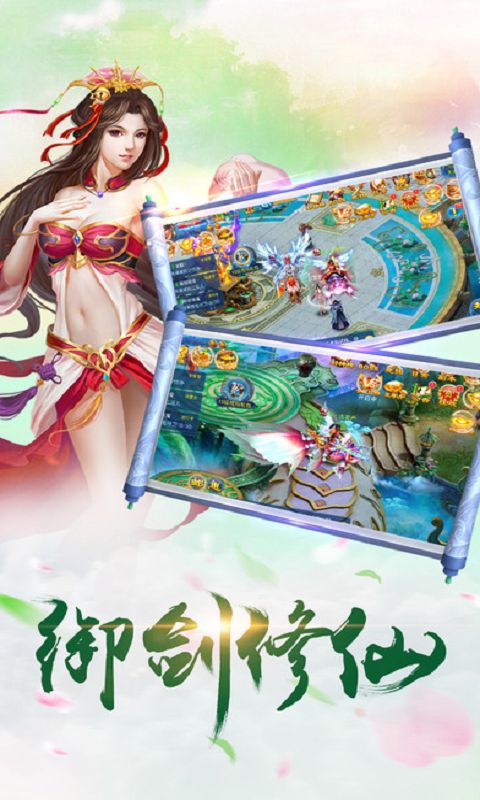 万剑乾坤直装版图1