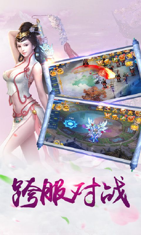 万剑乾坤直装版图2