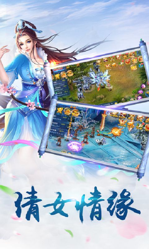 万剑乾坤直装版图3