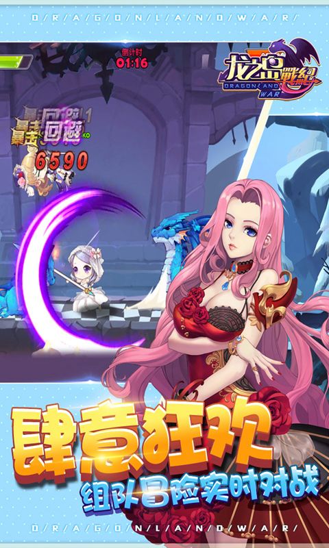 龙之岛战纪游戏最新版图1