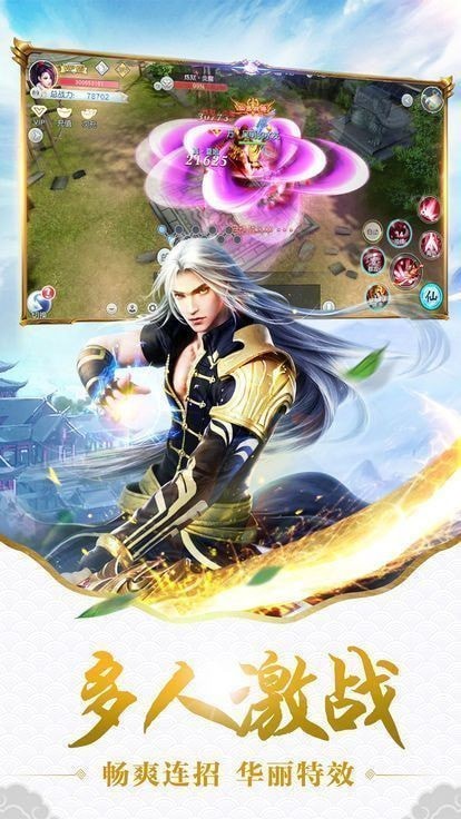 无心修道官方正版图1