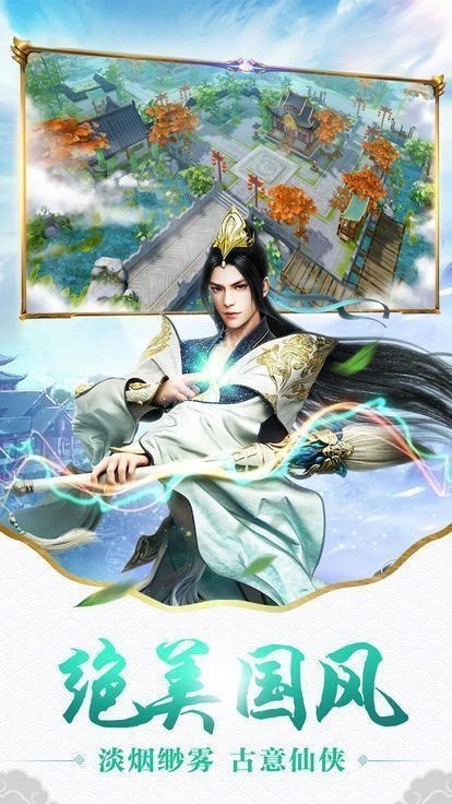 无心修道官方正版图3