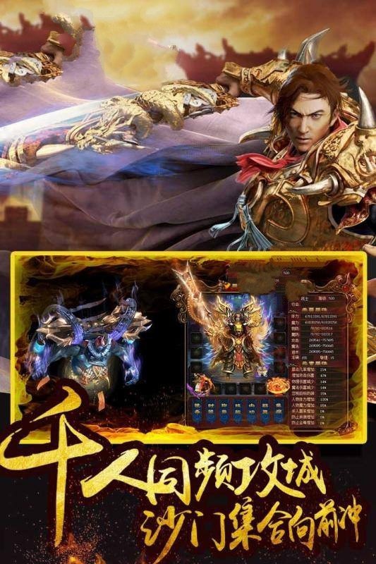 烈火一刀手游版图2
