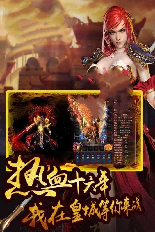 烈火一刀手游版图3