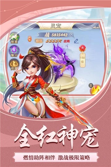 天下霸域官方正版图1