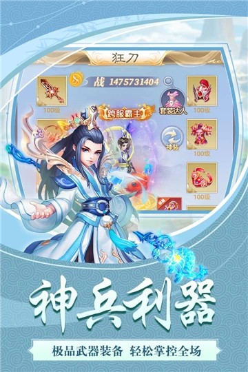 天下霸域官方正版图3