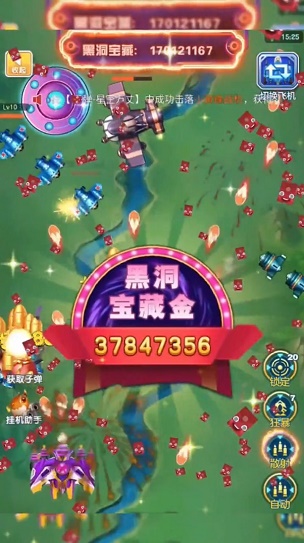 敌机锁定官方正版图1