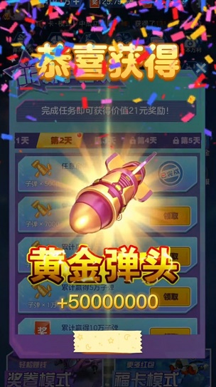敌机锁定官方正版图2