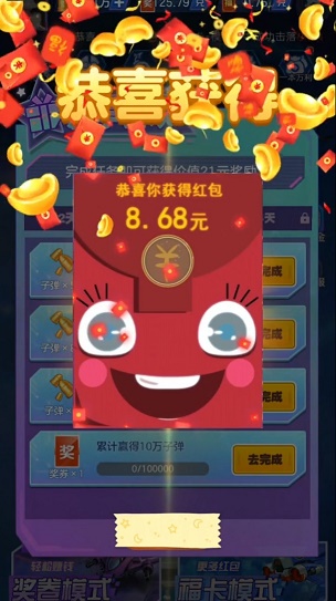 敌机锁定官方正版图3