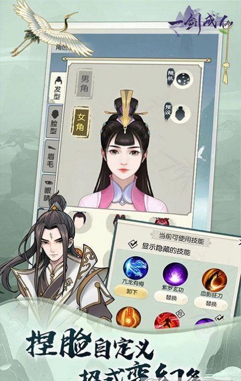 一剑成仙文字修仙手机版图1