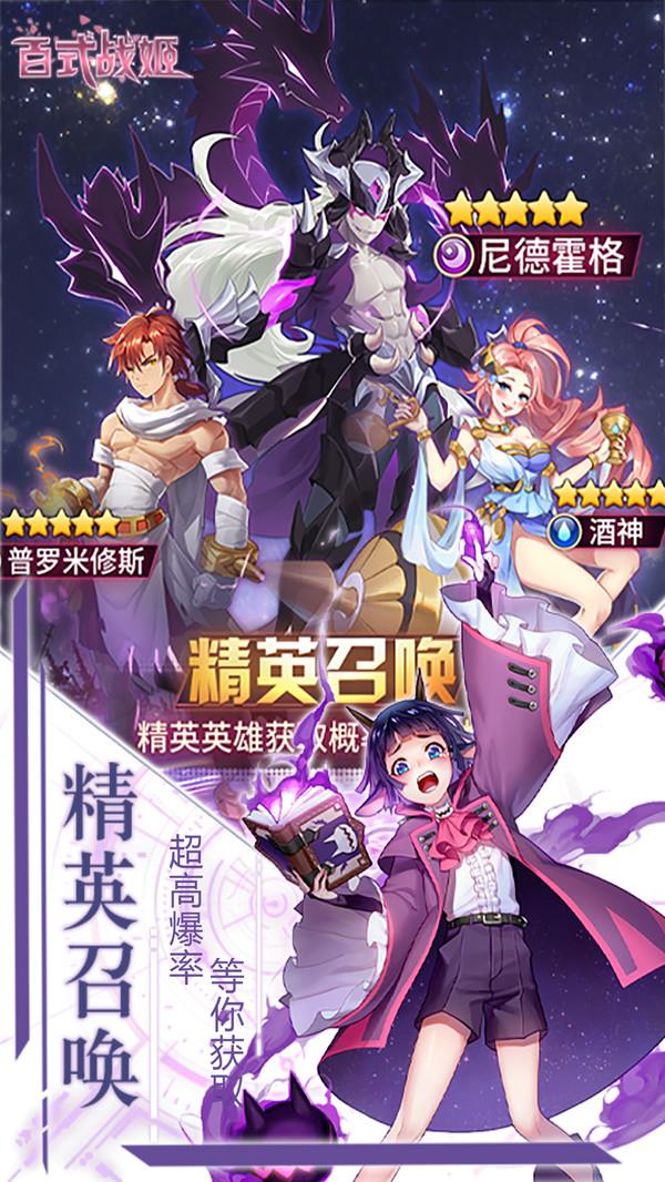 百式战姬游戏绿色版图1