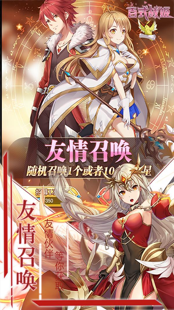 百式战姬游戏绿色版图3