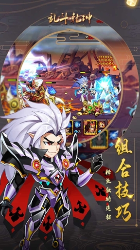 天道无双游戏官方最新版图1