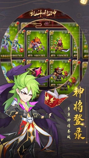 天道无双游戏官方最新版图3