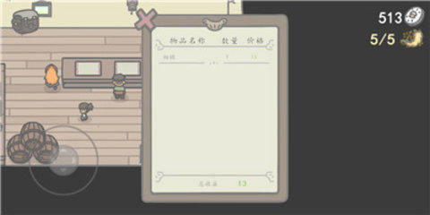 小小山谷原版图1