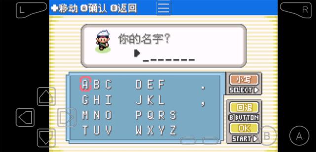 口袋妖怪日月宝石原版图2