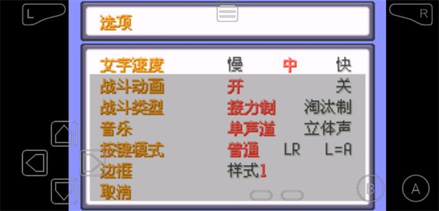 口袋妖怪日月宝石原版图3