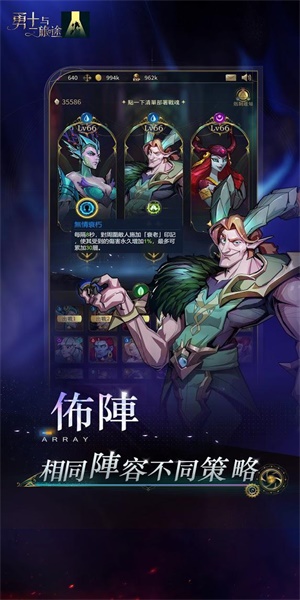 勇士与旅途安卓官方版图1