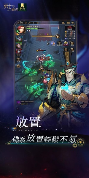 勇士与旅途安卓官方版图2
