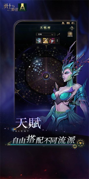 勇士与旅途安卓官方版图3